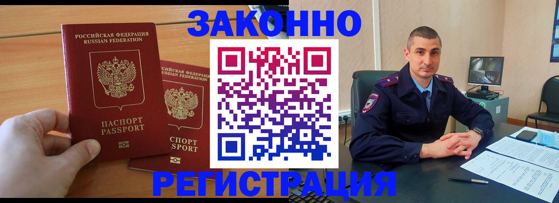 купить прописку в Каменск-Уральске