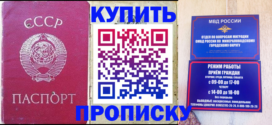 прописка законно в Каменск-Уральске
