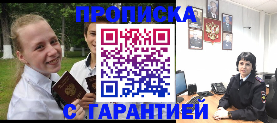 временная регистрация 2025 в Каменск-Уральске